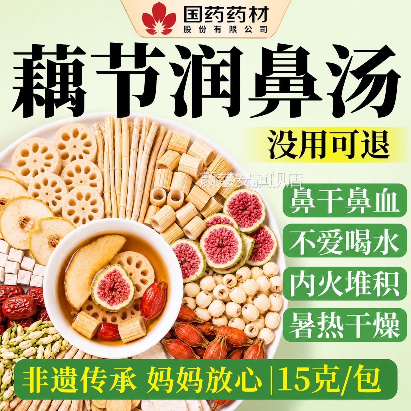 藕节芦根水汤小儿流鼻血白茅根中药材新鲜儿童泡养生清降热火煲汤