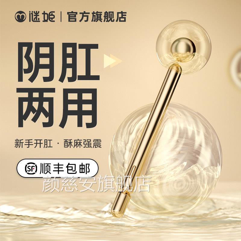 肛情趣男用品拉珠开肛屁眼玩具肛门自慰器后庭成人塞玩具前列腺棒
