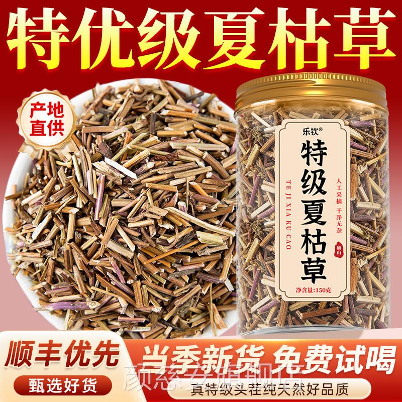 特级夏枯草中药材白正品新鲜野生毛干货养生作用功效官方旗舰店zz