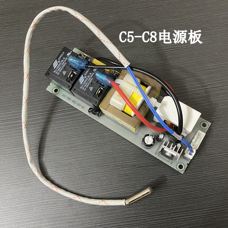 阿诗丹顿主板DSZF-C60D20B电源板C5-C8电脑板 设计代号:C8线路板