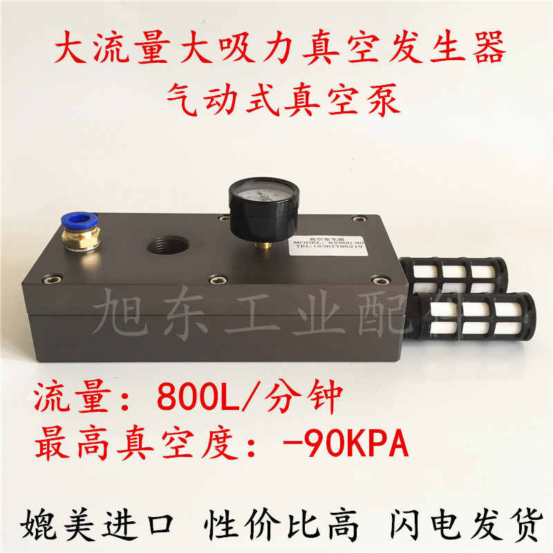 真空发生器高性能铝气动式替代真空泵负压产生器