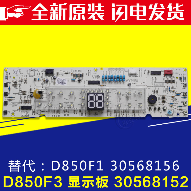 适用格力T派变频空调线路板30568152显示屏D850F3控制器GRJ316-B