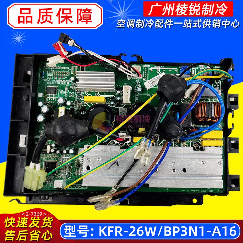 KFR-26W/BP3N1-A16适用美的变频空调室外机电控盒电路板全新电控