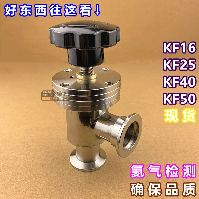 304不锈钢手动真空挡板阀气动挡板阀角阀阀门KF16 25 40 50