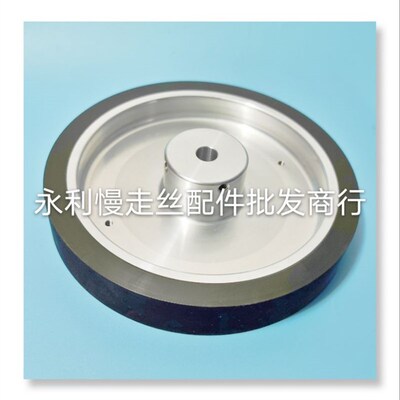 线切割配件 庆鸿慢走丝张力轮CH604扩张轮  规格150x10x31   现货