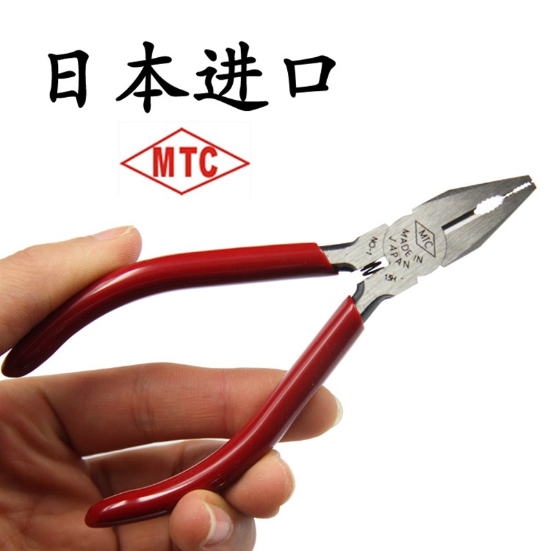 日本进口MTC原装进口迷你老虎钳平口钳钢丝钳家用钳子多功能MTC-1