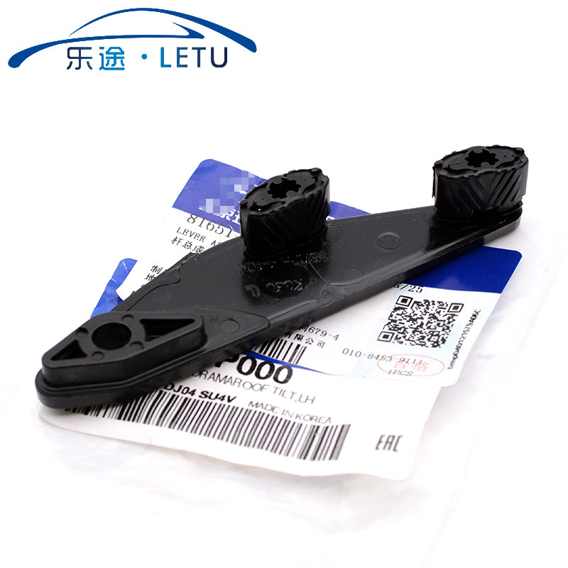 适配现代全新胜达IX35起亚智跑索兰托全景天窗玻璃支架滑块导轨