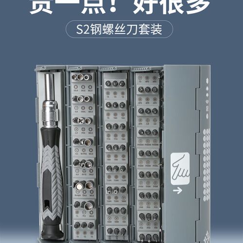 S2钢螺丝刀套组多功能平板维修拆机工具清灰带磁专业万能家用