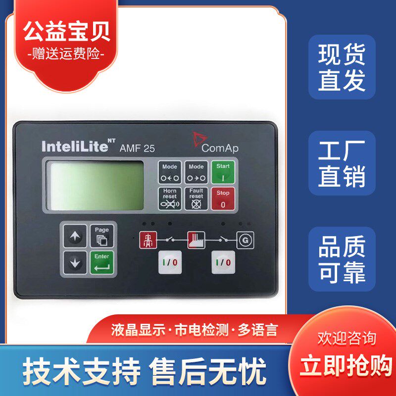 原装科迈进口AMF25捷克科迈控制器RS485通信自启动液晶显示模块