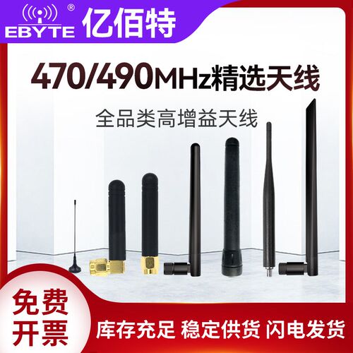 亿佰特470/490/510MHz可弯折胶棒折叠吸盘天线全向高增益测试专用