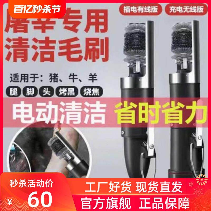 去除火烧喷漆神器肉猪蹄猪脚机烫猪头焦黑牛羊洗清洁表皮电动毛刷