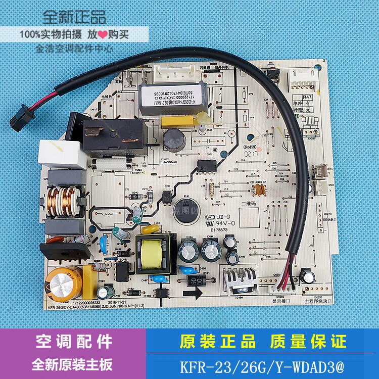 全新适用美的1P1.5匹空调定频分体主板KFR-26/32/35G/DY-WDAD3@