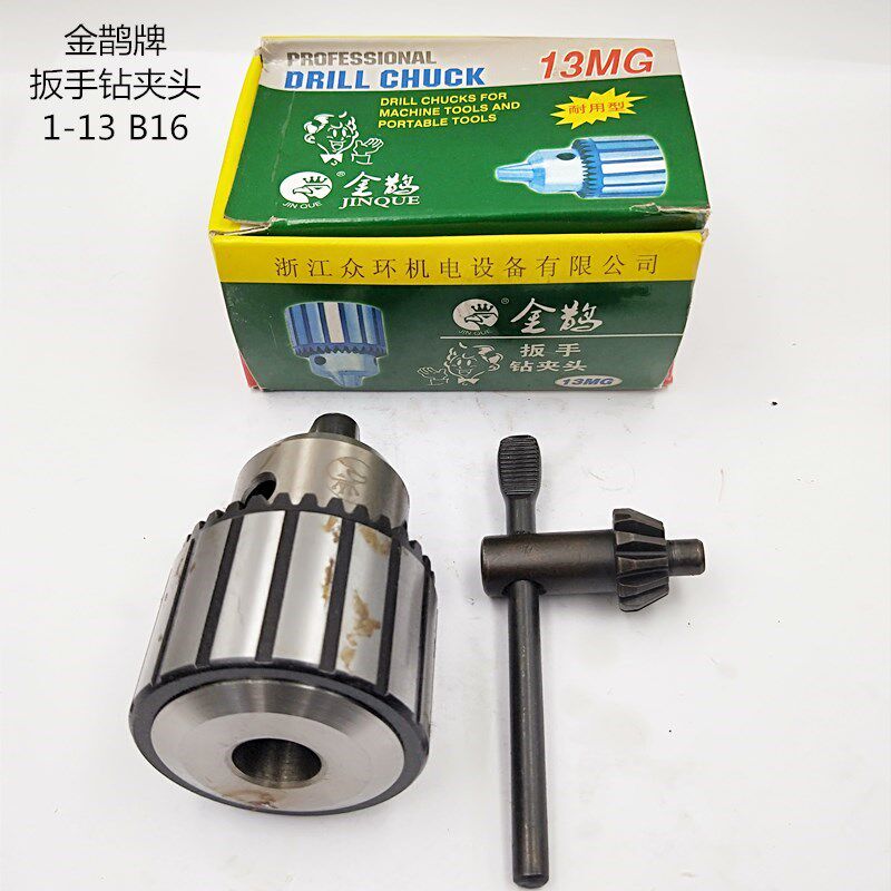 13b1620b22新款车床重型精密扳手钻夹头众环包邮台钻床夹头1-5-