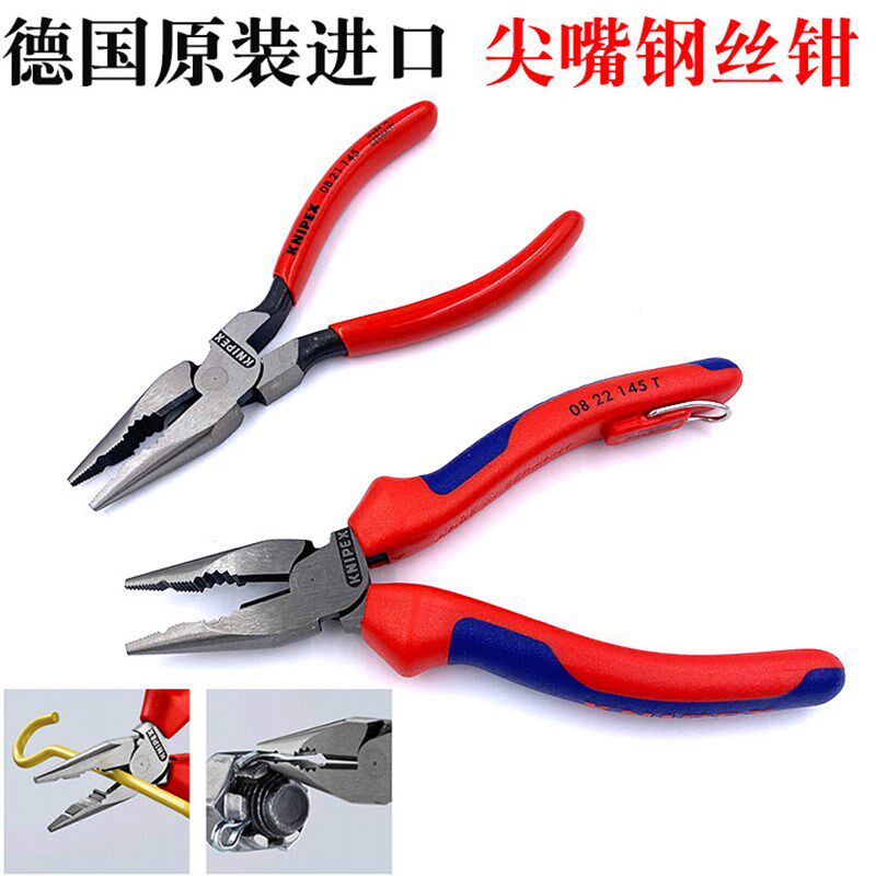 德国KNIPEX凯尼派克尖嘴钢丝钳多功能老虎钳省力型断线钳安装钳子