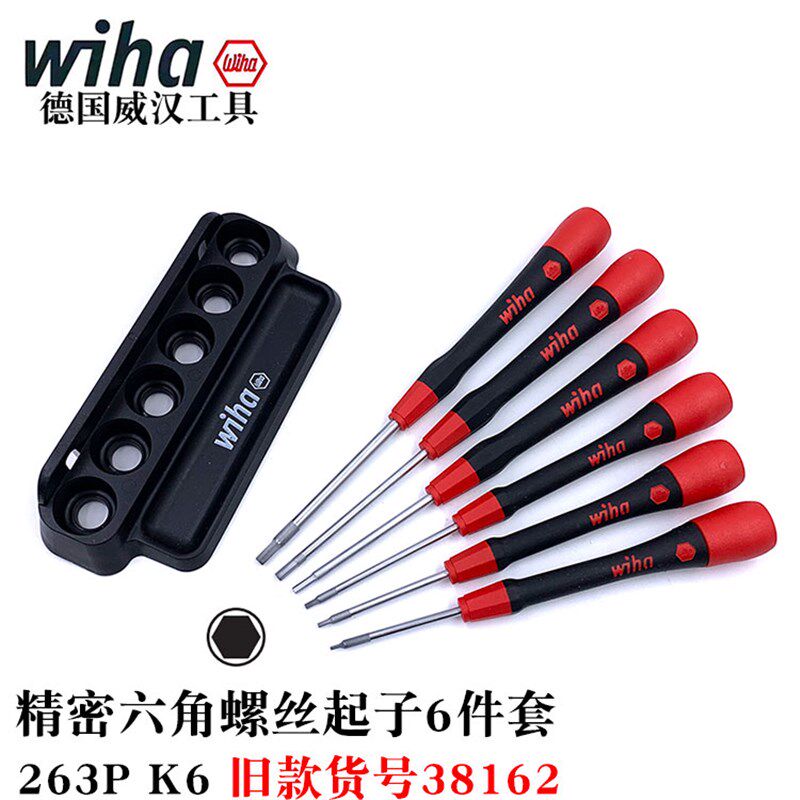 德国wiha威汉263P精密螺丝刀套装6件套平头内六角组合起子批42992
