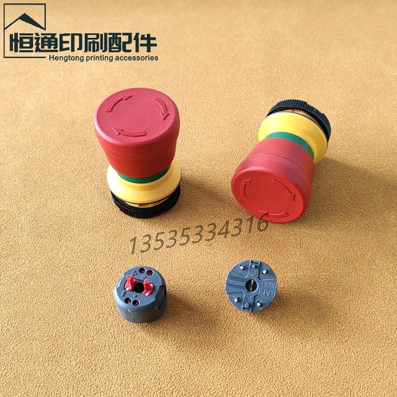 海德堡印刷机CD102 74急停按钮 原装进口停车开关 A1.144.9129