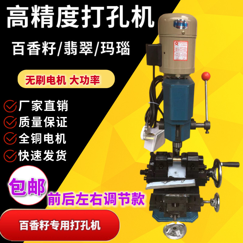 高速无刷马达玉石翡翠玛瑙珍珠琥珀贝壳珠子百香籽打孔机打眼机