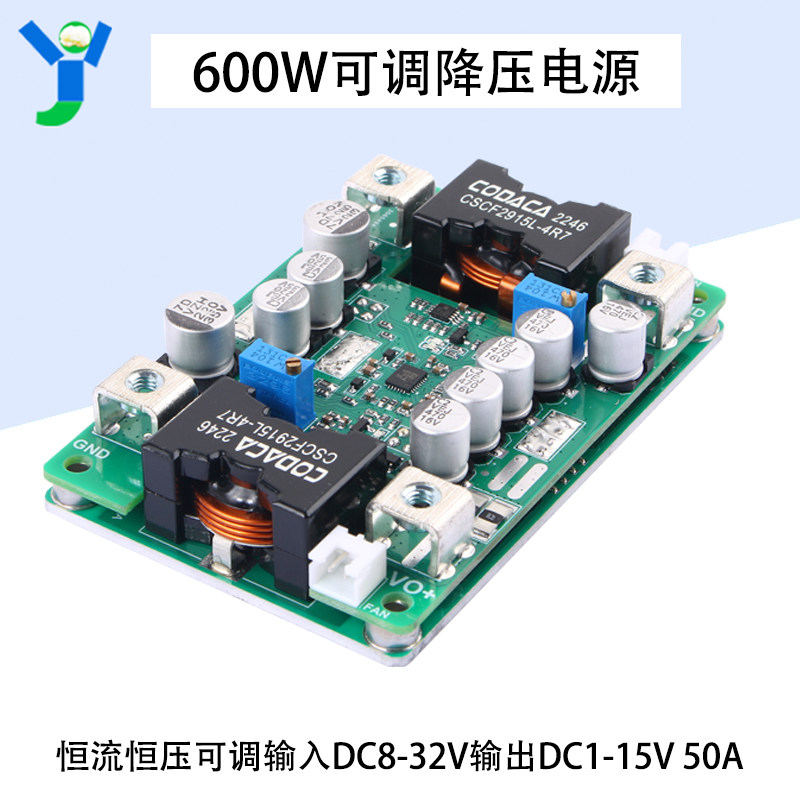 600W50A大功率DC-DC降压模块恒流恒压可调降压电源板输出1V-12V