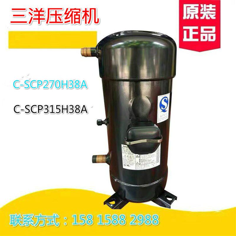 全新空调压缩机C-SCP270H38A冷库制冷压缩机C-SCP315H38A  h38b