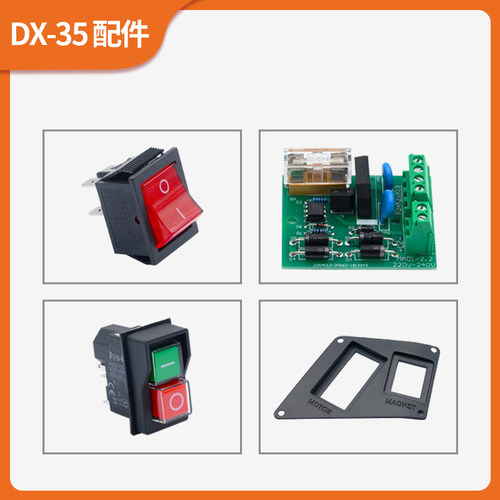 创恒钻机DX-35零配件转子定子磁座碳刷开关DEXI磁力钻机导轨滑板