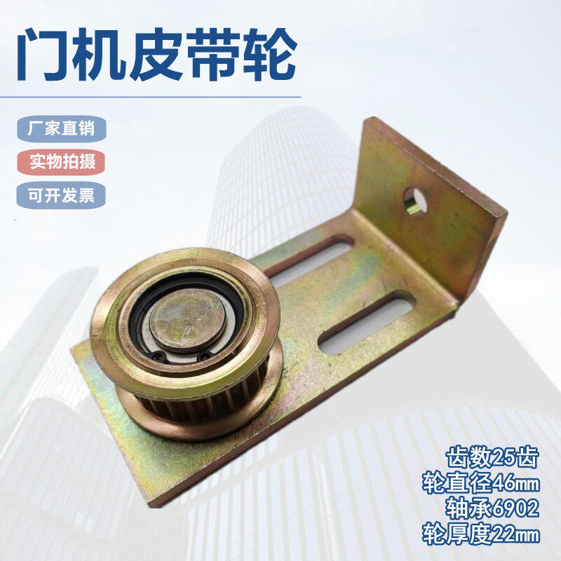 日立电梯涨紧滑轮装配S5M同步带皮带轮C0134270-A支架25齿轿厢