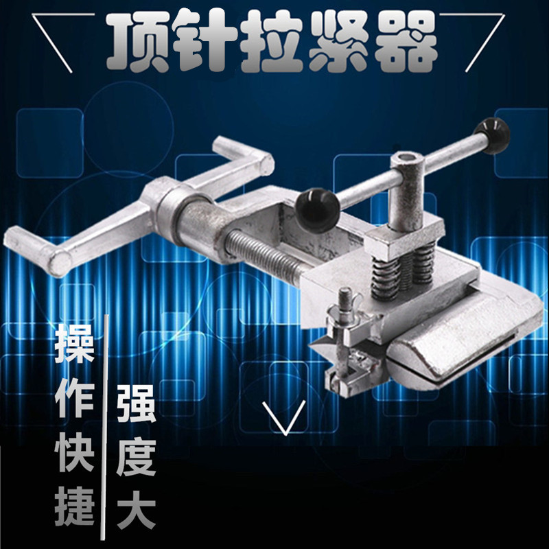 京石牌顶针式钢带拉紧器 紧带器带压堵漏钢带拉紧器 顶针式拉紧器