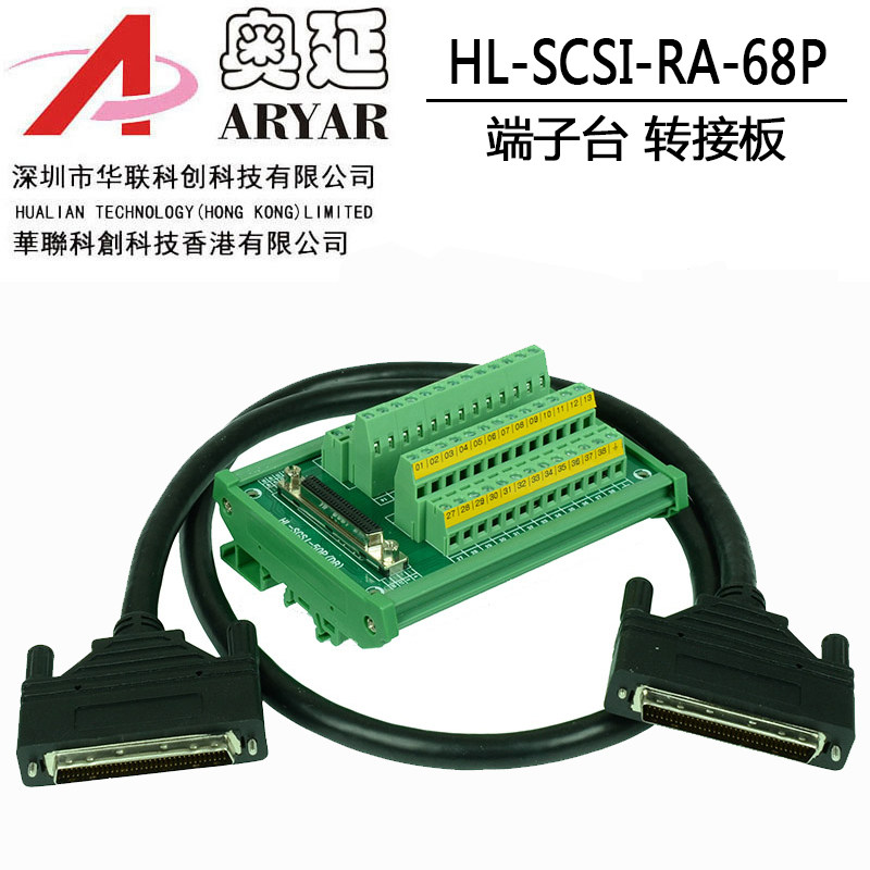 68Pin欧式端子板 端子台采用AMP SCSI-68P连接器 替代凌华DIN-68s