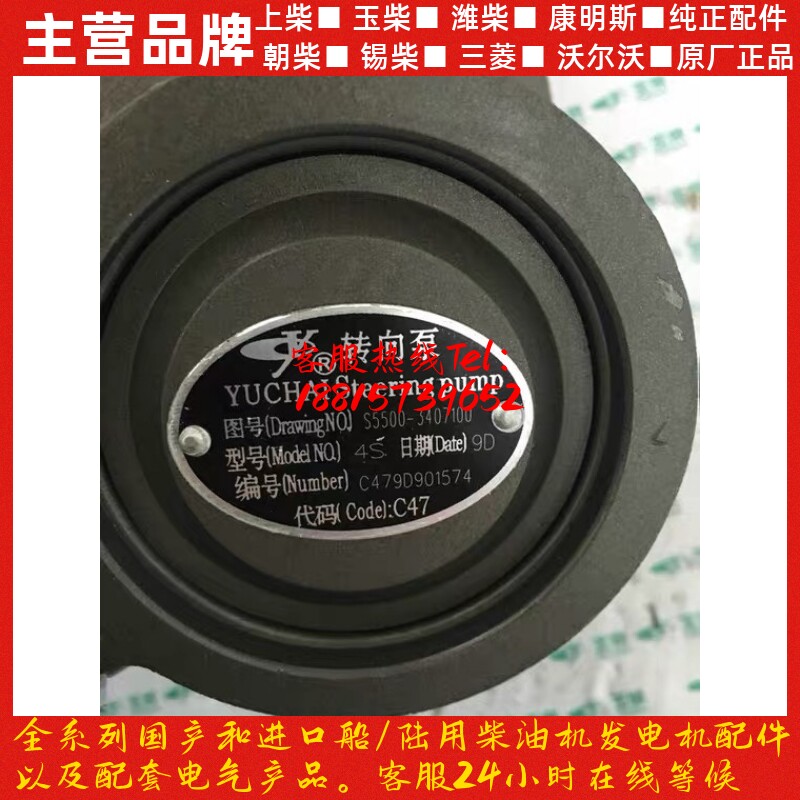 玉柴YC4S助力泵S5500转向泵 玉柴发动机原厂配件