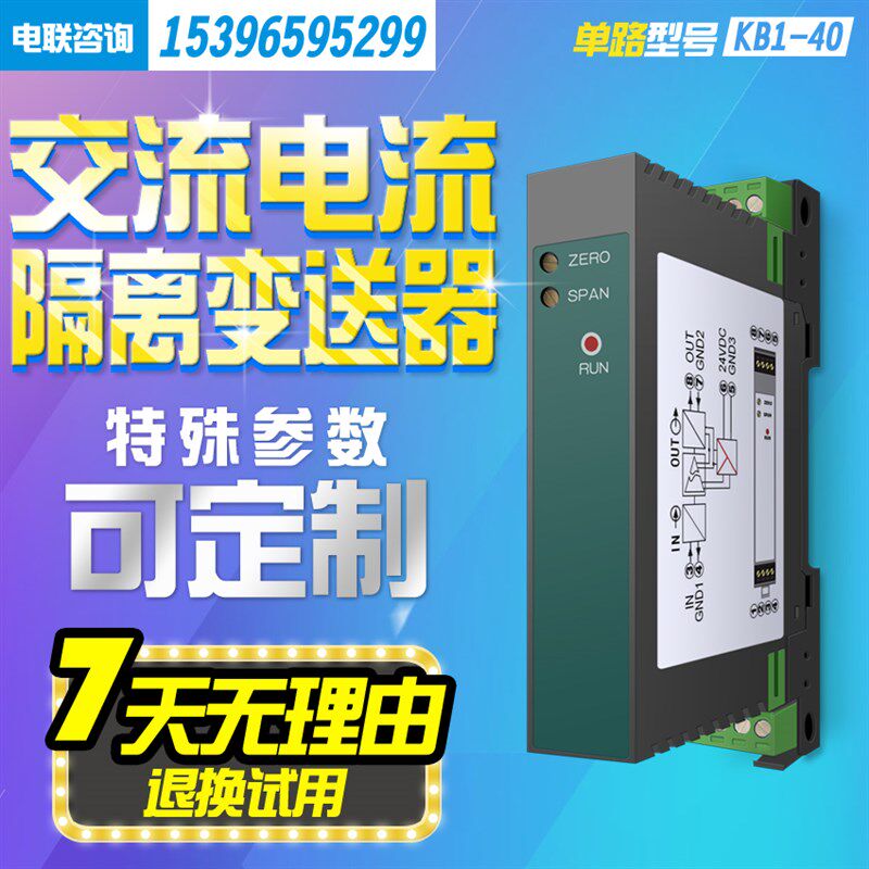 0-5AAC转4-20ma交流电流转直流0-10V电压隔离变送器信号转换模块