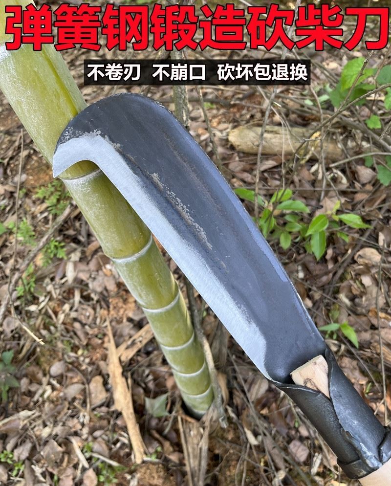 砍柴刀户外弯刀柴刀纯手工锻打特殊钢砍竹子专用砍材刀砍木砍山劈