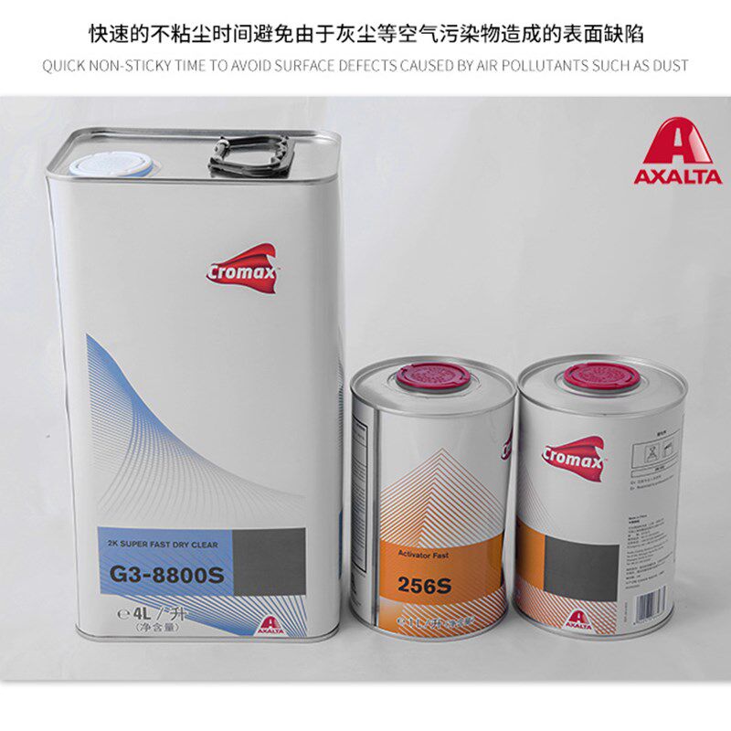 杜邦艾仕得8800S超快干全能清漆汽车修补漆进口高亮罩光油套装