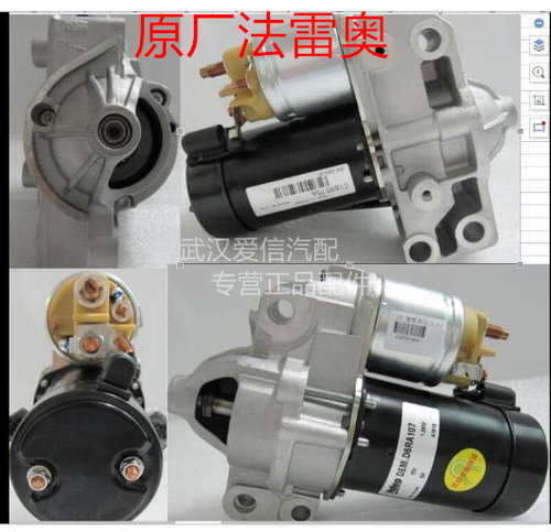 雪铁龙C5C6 标致607 407 406起动机 起动马达 启动马达3.0排量