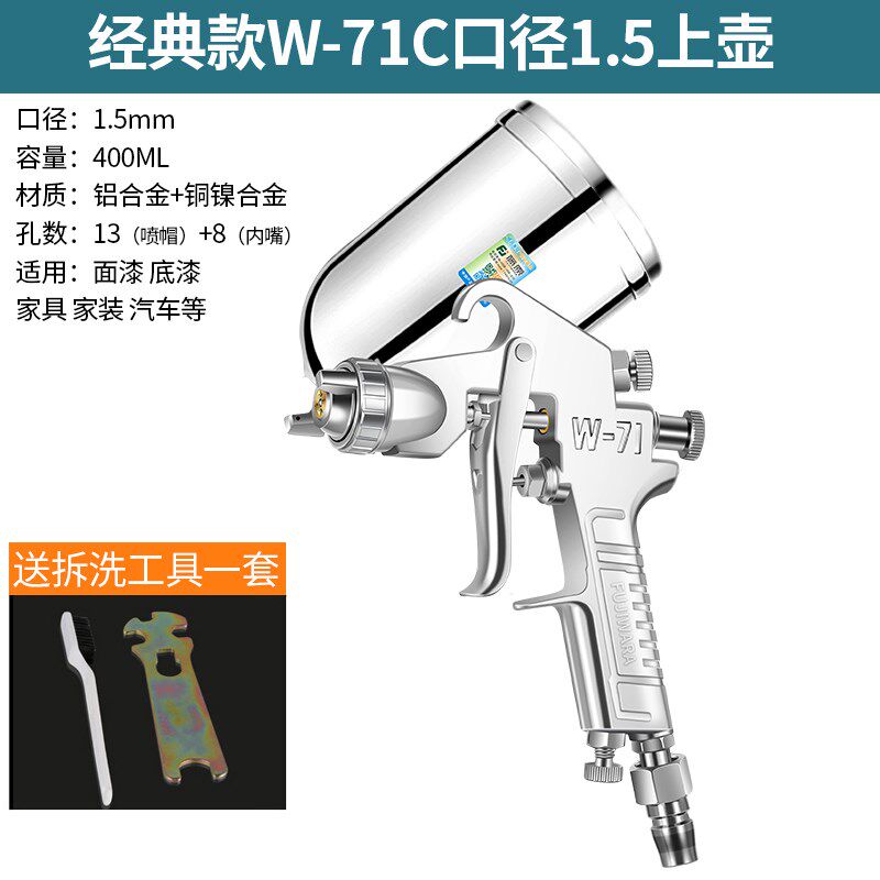 日本进口藤原W-71气动喷漆枪喷壶高雾化喷漆机家具小型汽车钣金油