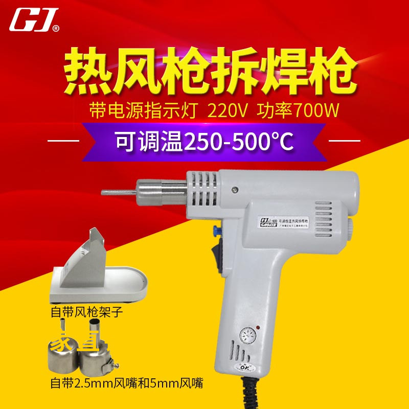 黄花热风枪F-600热风拆焊枪熔锡除漆塑胶软化及焊接专用自动恒温