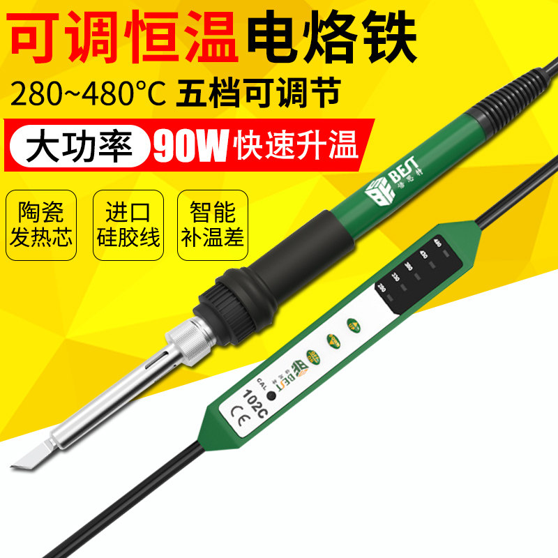 家用电烙铁锡焊恒温电洛铁维修焊接套装可调温小型电焊笔内热90W