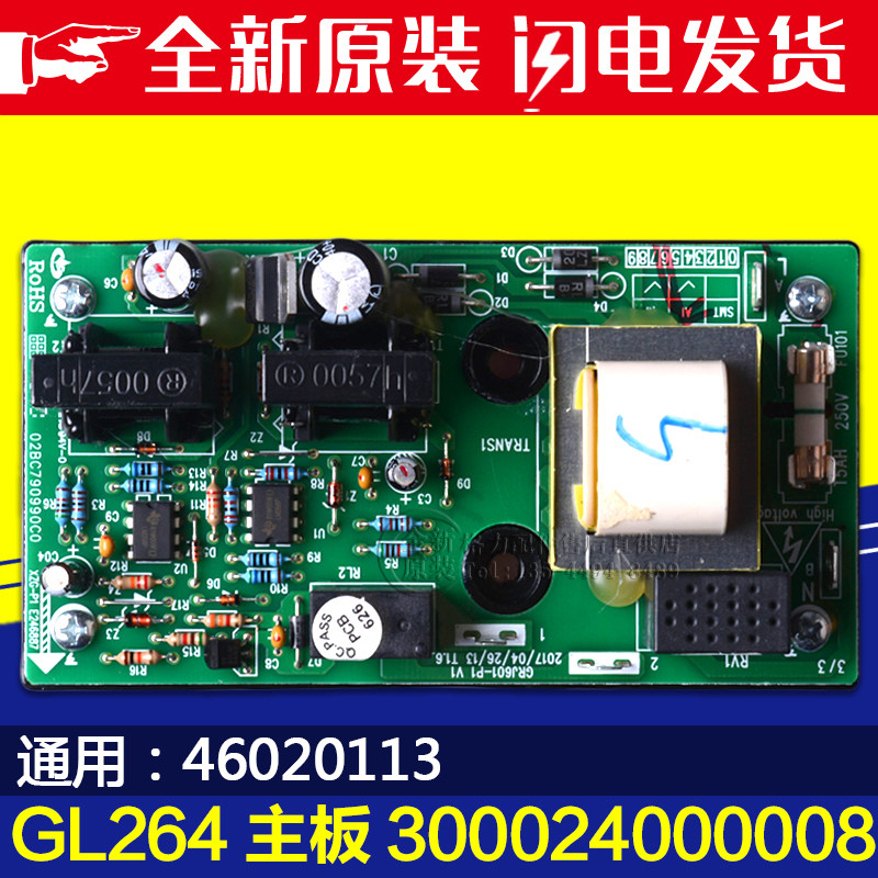 适用格力空调 主板 300024000008 过流保护板 GL264 通用46020113