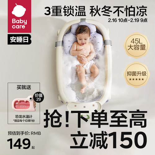 babycare婴儿童洗澡盆桶新生宝宝洗屁屁可折叠坐躺浴盆便携收纳