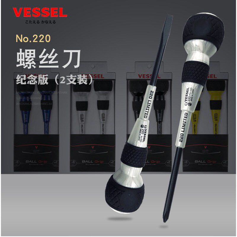 VESSEL威威纪念收藏日本进口十字一字螺丝刀工业级强磁葫芦柄起子