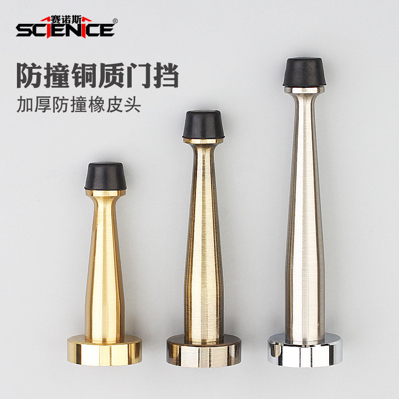 赛诺斯纯铜门顶防撞橡胶门档防盗门加长橡胶缓冲硅胶门碰门撞门阻