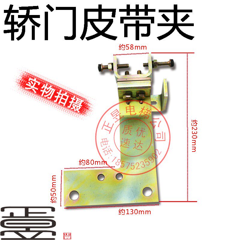 日立电梯配件SF3门机新款轿门皮带夹固定支架7483-A