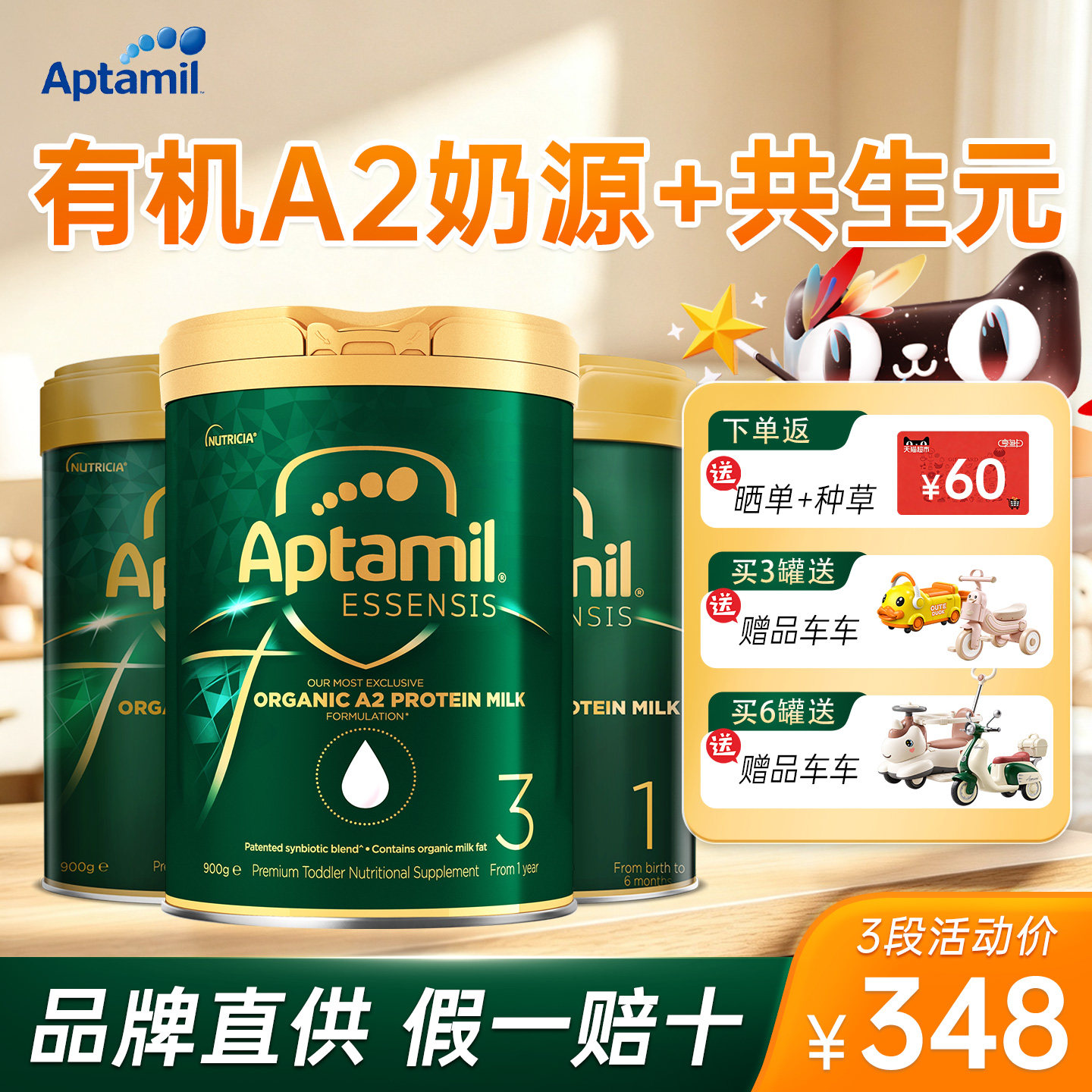 爱他美港版光熠奇迹绿罐宝宝奶粉