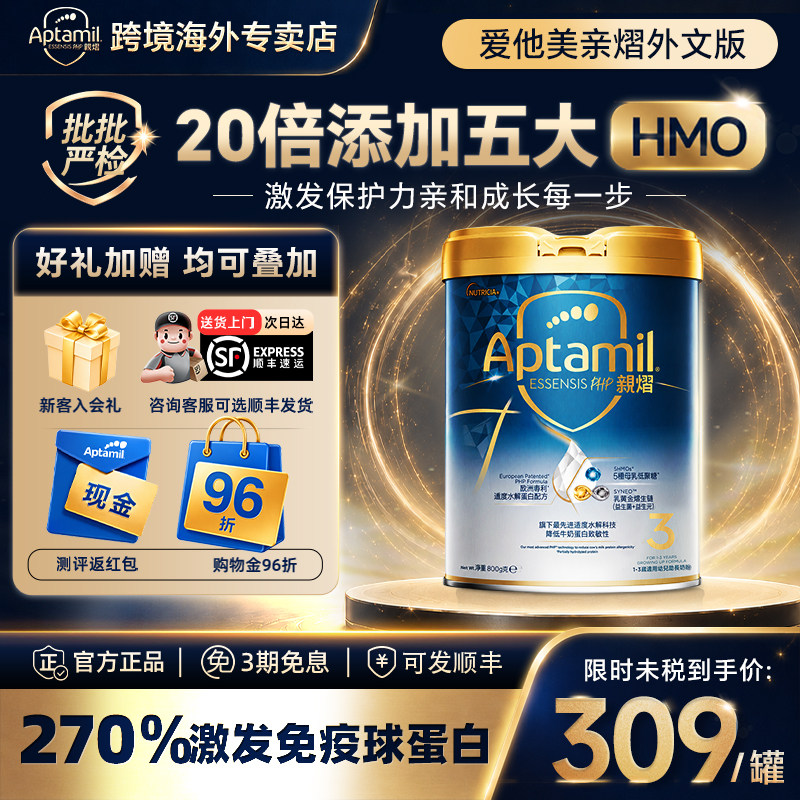 爱他美奇迹白罐[亲熠]外文版奶粉3段宝宝益生菌奶粉适度水解蛋白