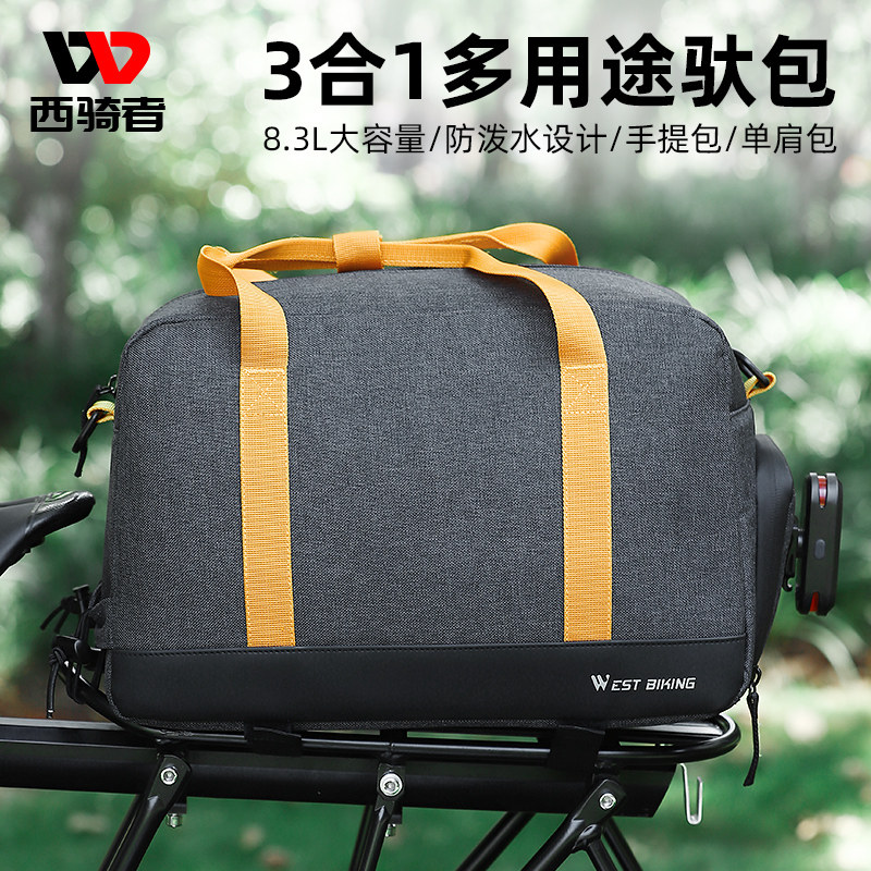 西骑者自行车驼包山地车防水后货架包长途后驮包骑行收纳包装备