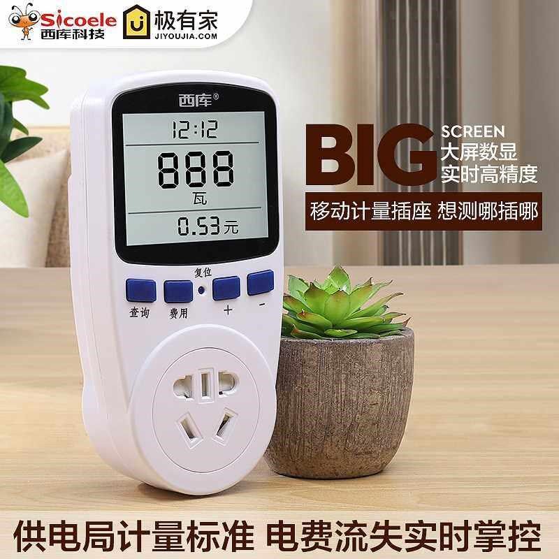 新款智能计量插座电量功率显示插座功耗计电力计量监测仪测试器电
