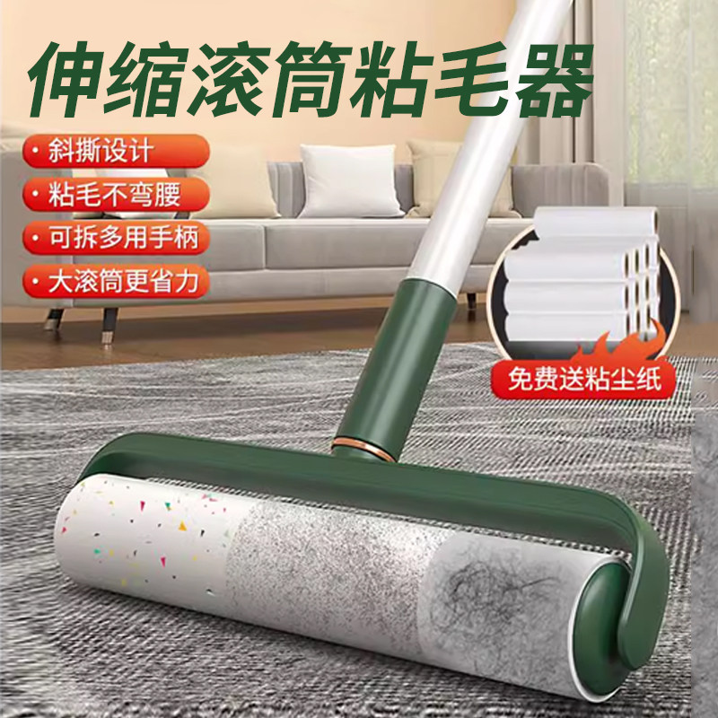 粘毛器滚筒长杆滚刷猫替换大号黏床上扫地板灰尘吸头发神器可撕纸
