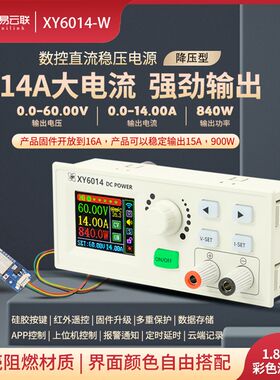 欣易XY6014数控可调直流稳压电源恒压恒流维修大功率900W降压模块