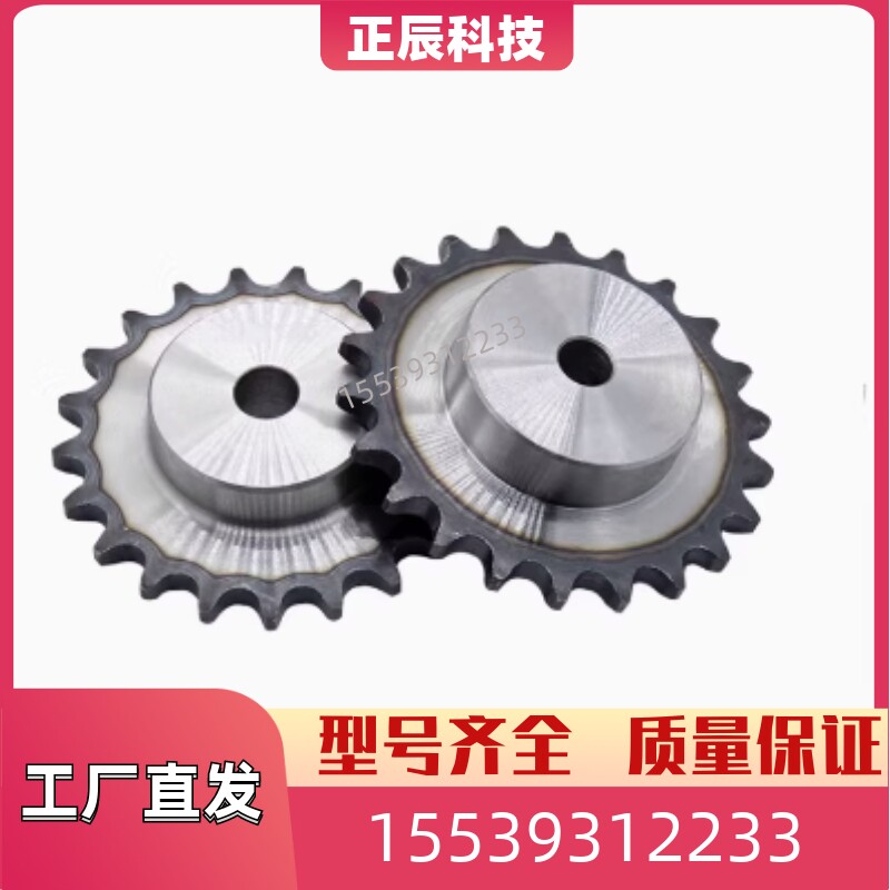 链轮齿轮加工定做定制3分4分5分6分08b10A12A单排工业小链盘轮428