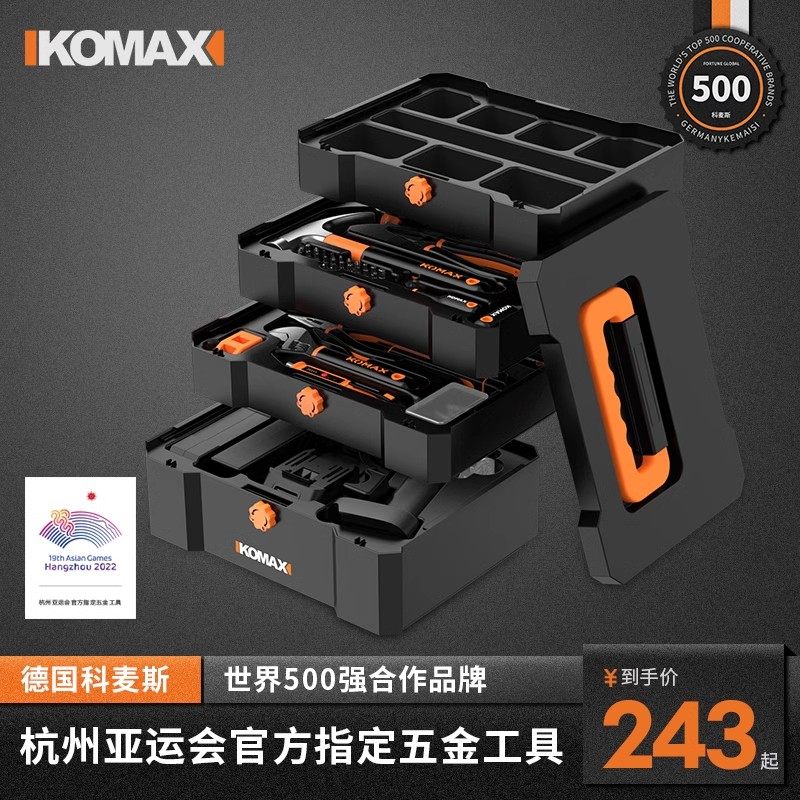 五金工具箱家用电工套装多功能维修组合大全车载电钻家庭万能全套