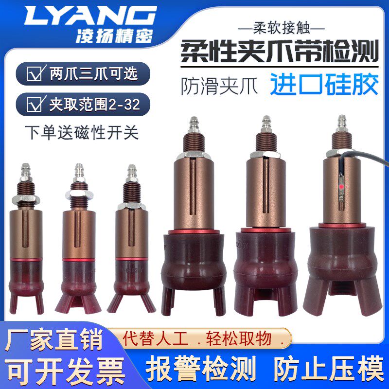 机械手柔性夹爪带磁性感应开关检测 软爪吸盘带报警二爪三爪抓盘