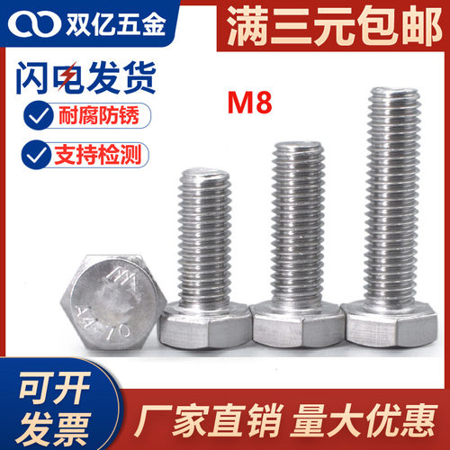 316不锈钢全牙螺丝外六角螺栓加长螺钉六角头螺丝钉M8x*10*90*150